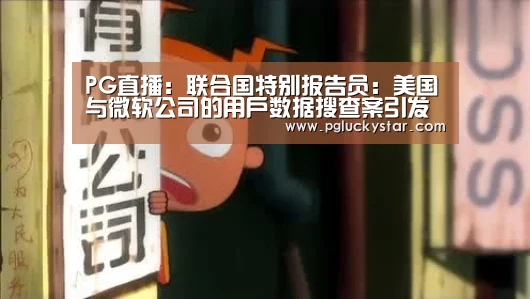 PG服务