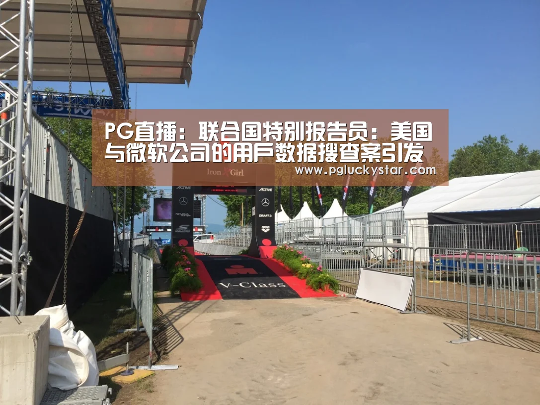 PG直播