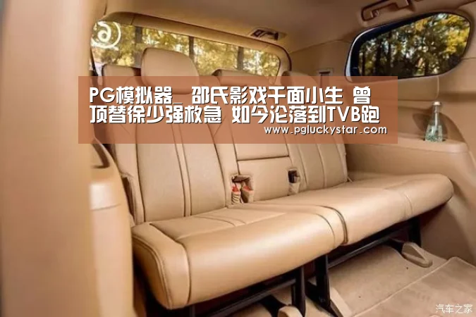 PG模拟器_
邵氏影戏千面小生 曾顶替徐少强救急 如今沦落到TVB跑龙套(图1) PG公司