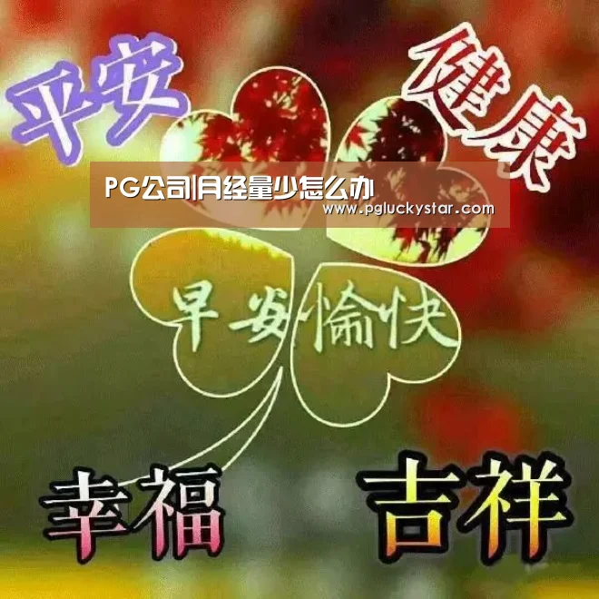 PG模拟器