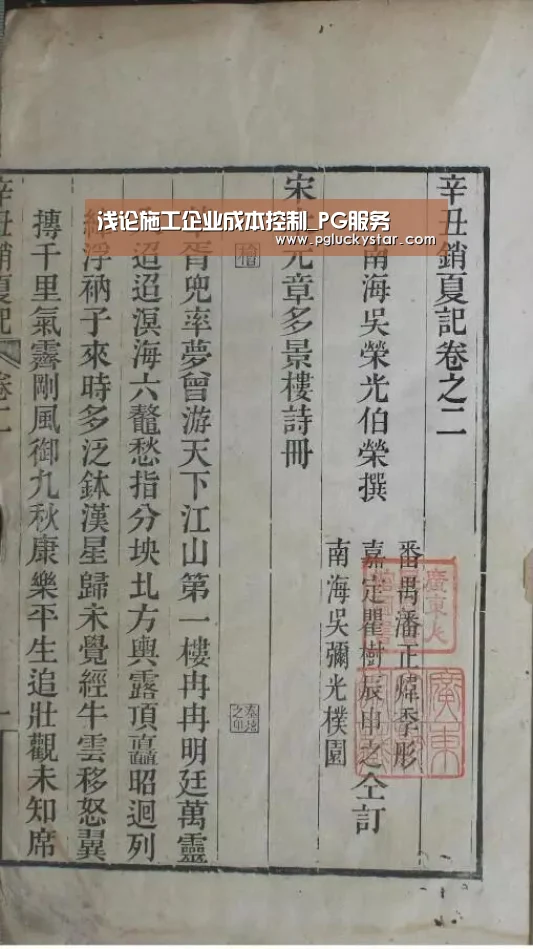 PG模拟器