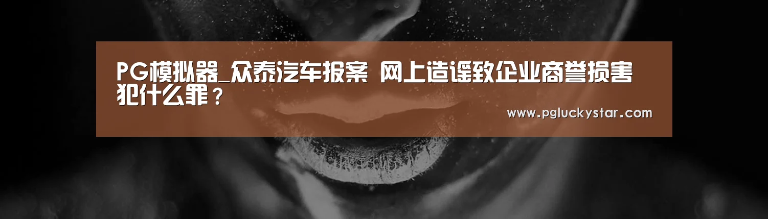PG直播