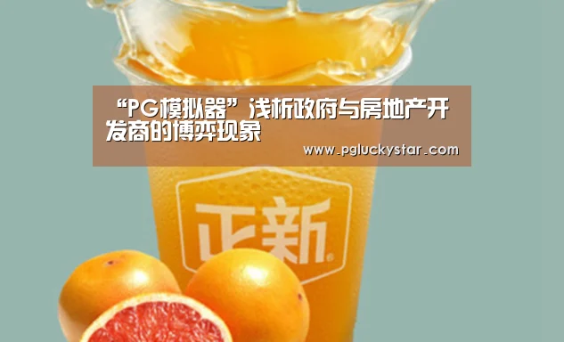 PG直播