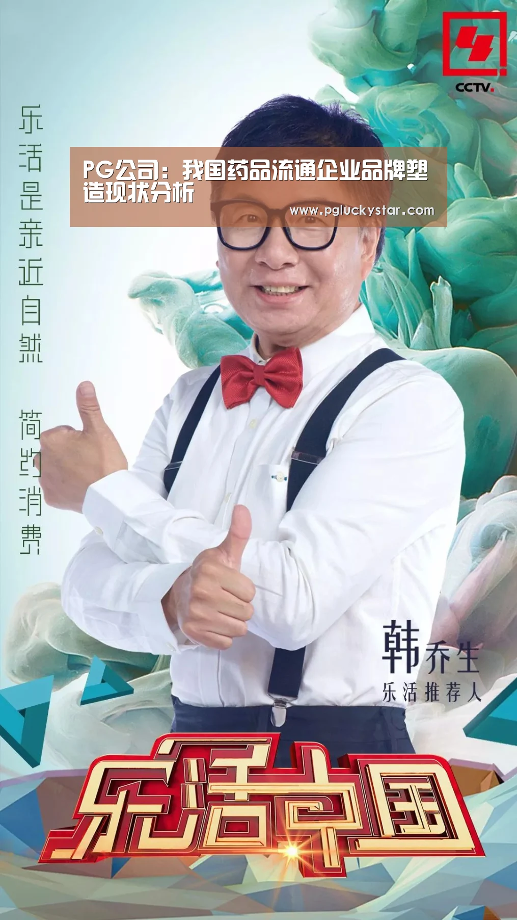PG直播