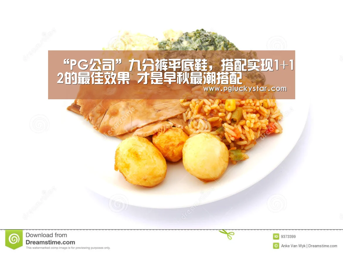 “PG公司”九分裤平底鞋,搭配实现1+12的最佳效果 才是早秋最潮搭配(图1) PG公司