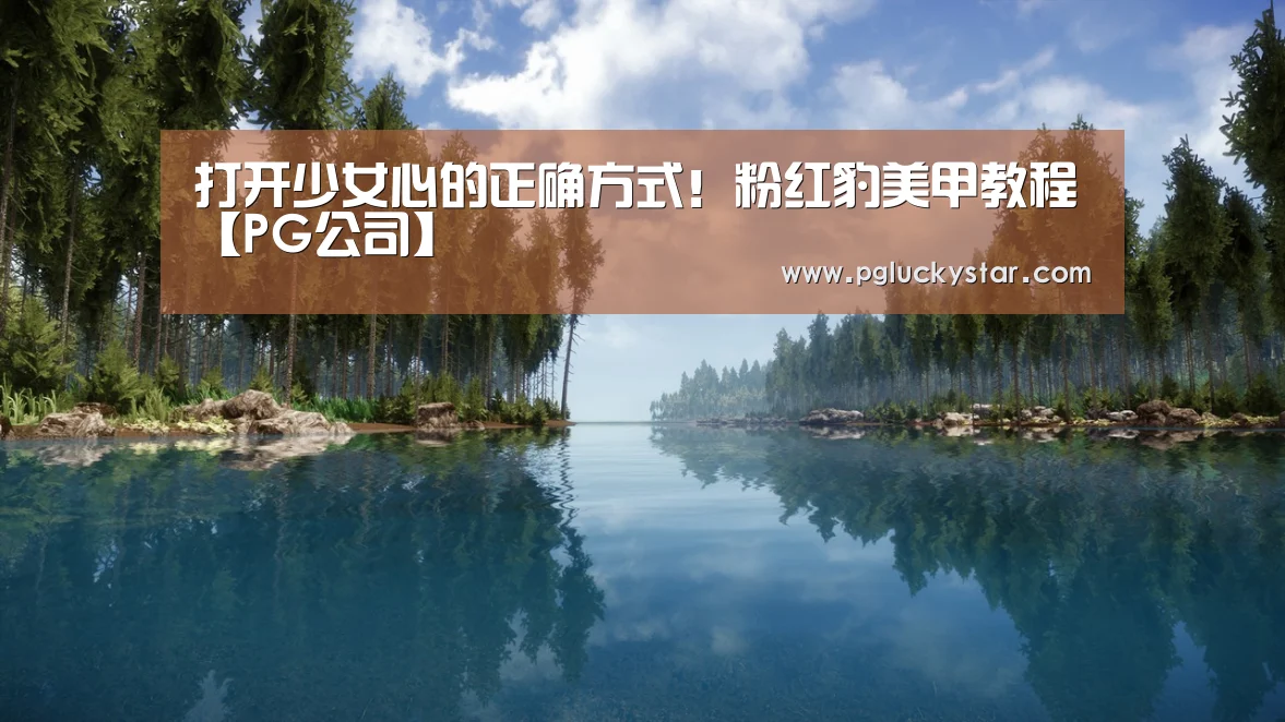 PG直播