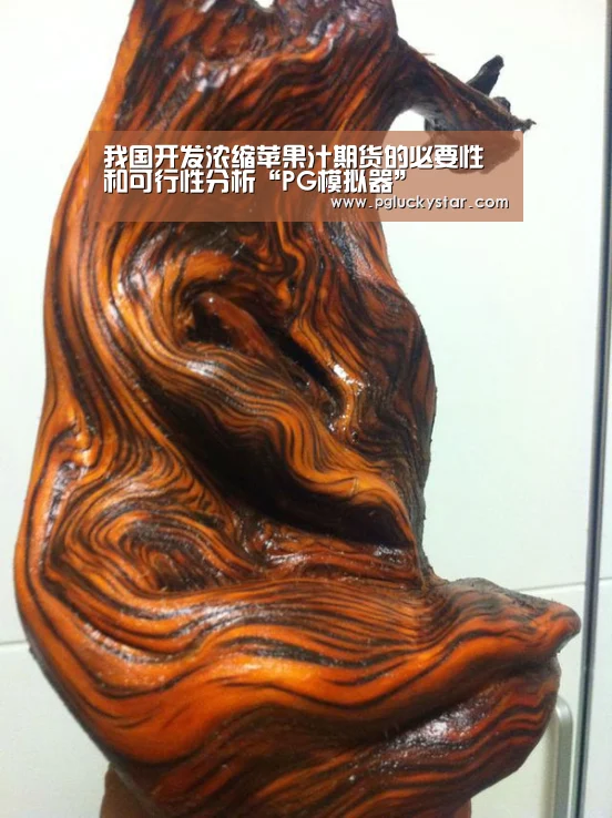 PG模拟器