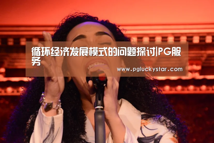 PG模拟器