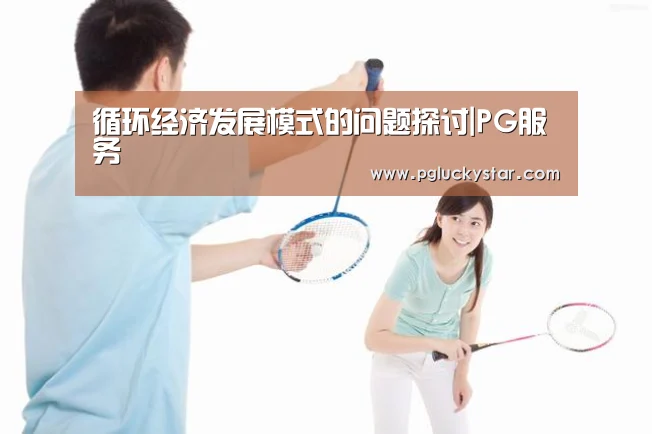 PG公司