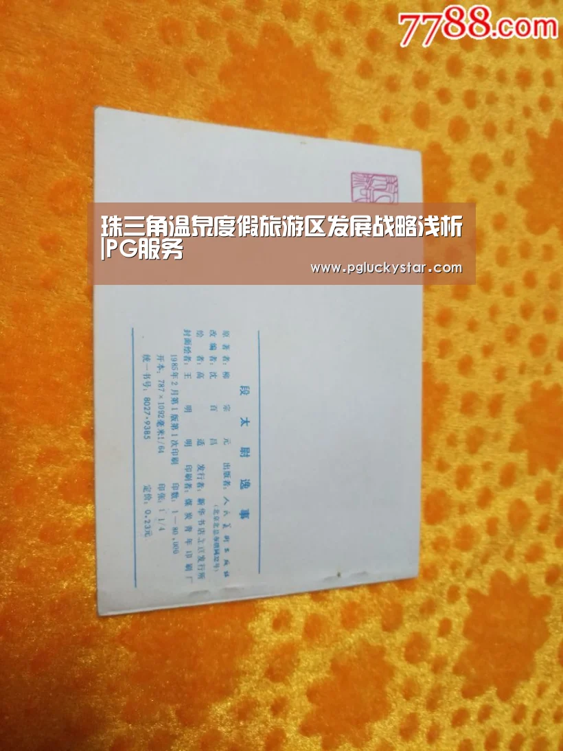 PG公司