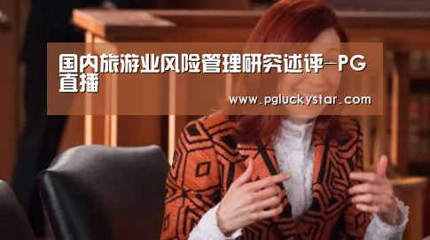 PG公司