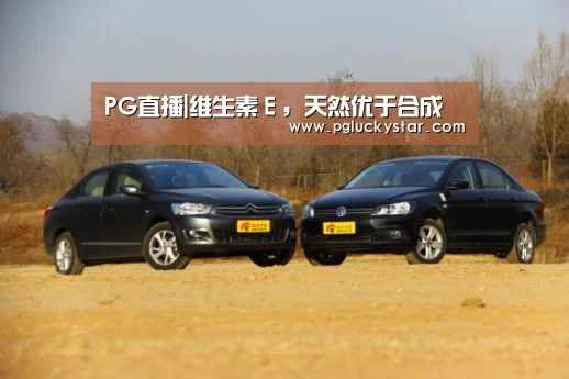 PG直播|维生素E,天然优于合成(图2) PG模拟器