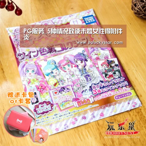 PG服务_5种情况致使未婚女性得附件炎(图1) PG服务