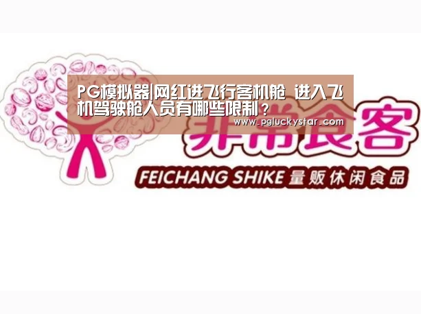 PG公司