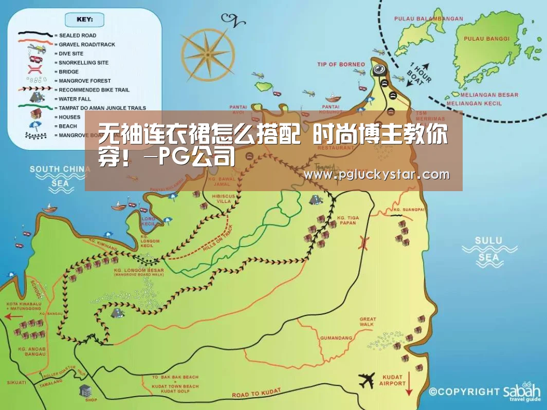 无袖连衣裙怎么搭配 时尚博主教你穿!-PG公司(图3) PG模拟器